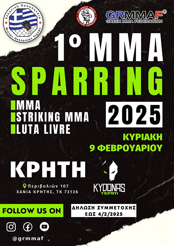 grmmaf 1ο MMA Sparring 2025 afisa