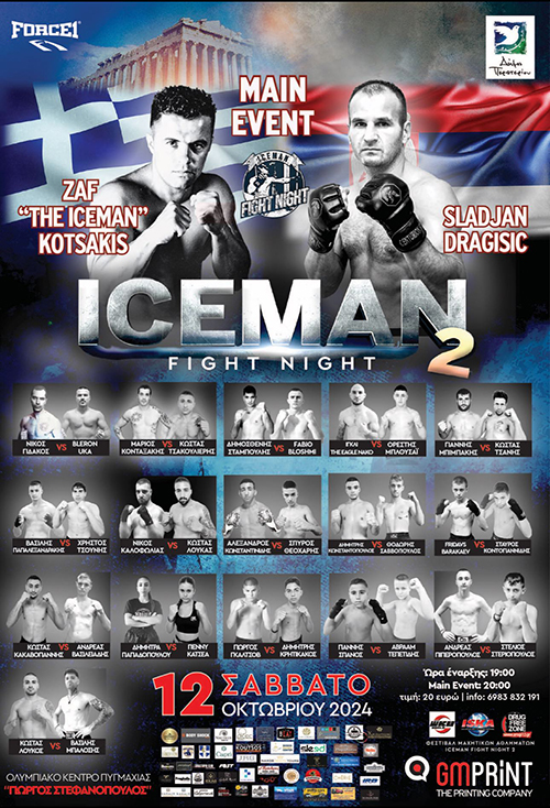 iceman fight night 2 diorganosi afisa