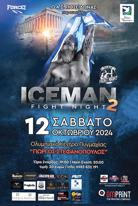 iceman fight night 2 karta agonon afisa