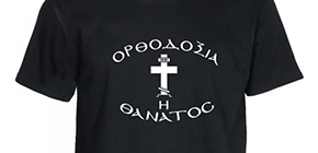 orthodoxia h thanatos mauro small