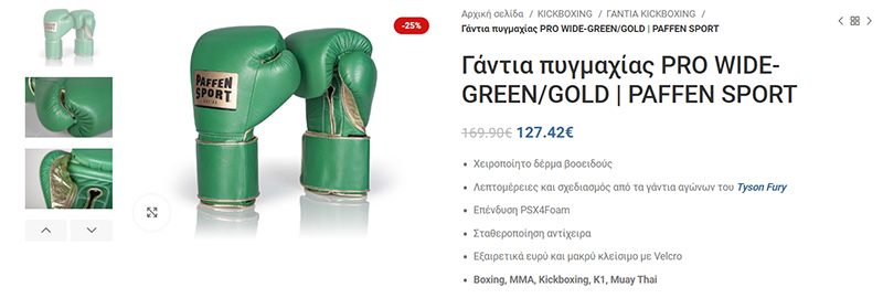 pro wide paffen sport green gold