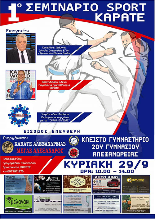 proto seminario sport karate afisa 1