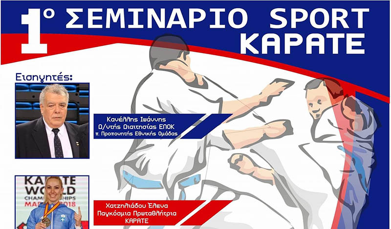 proto seminario sport karate