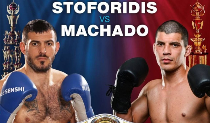 stoforidis machado