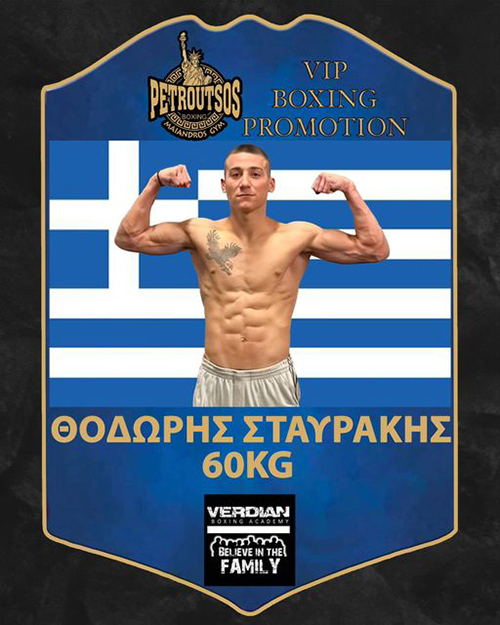 thodoris staurakis vip boxing promotion afisa