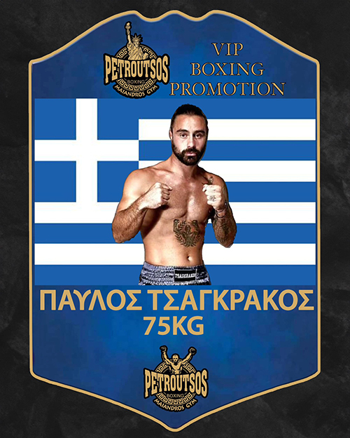 paulos tsagkrakos boxing afisa