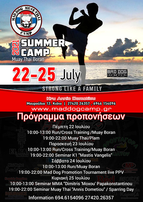 summer camp seminars 98