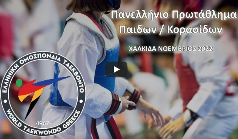 taekwondo protathlima 1