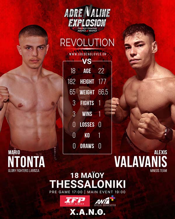 Ntonta Mario vs Alexis Valavanis 9