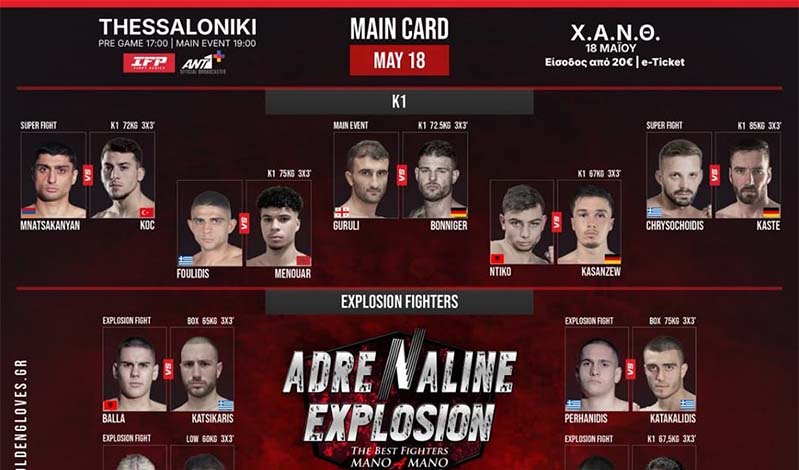 adrenaline explosion revolution apotelesmata