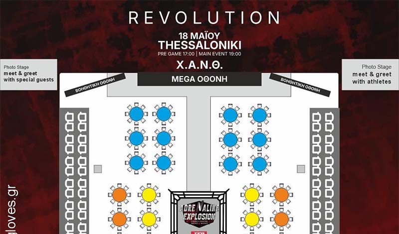 adrenaline explosion revolution propolisi eisitirion