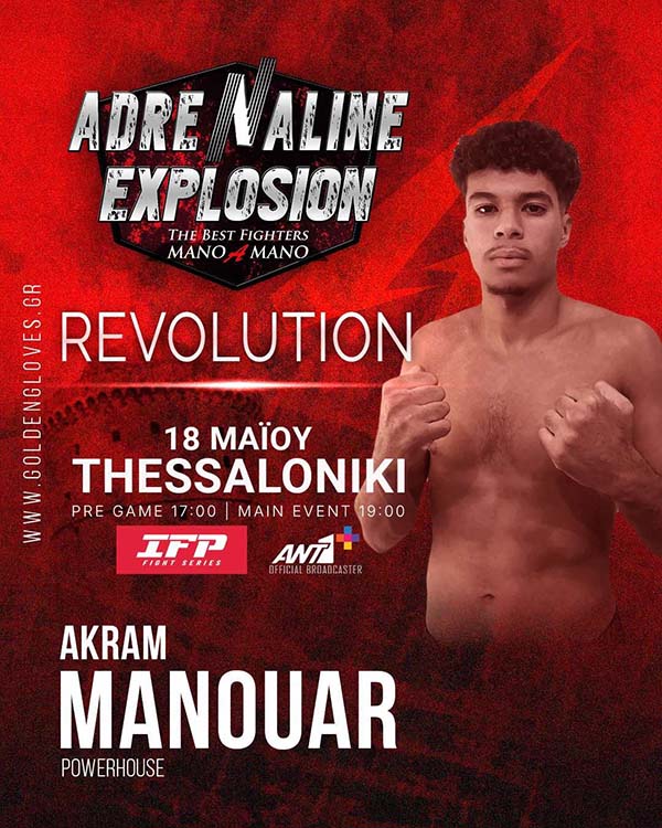 akram manouar 16