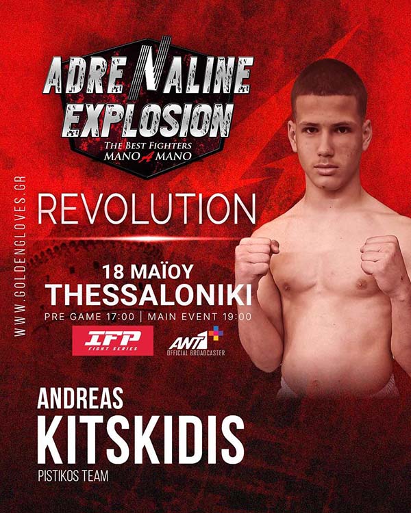 andreas kitskidis 23