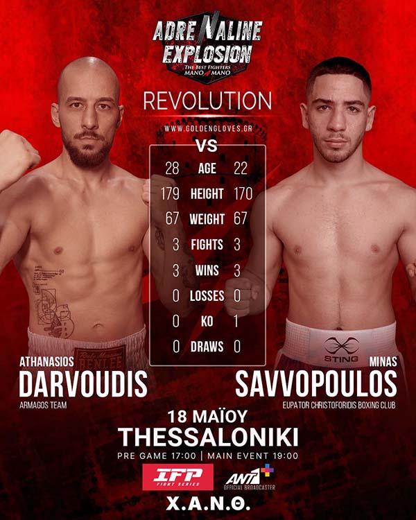 darvoudis vs savvopoulos adrenaline explosion afisa