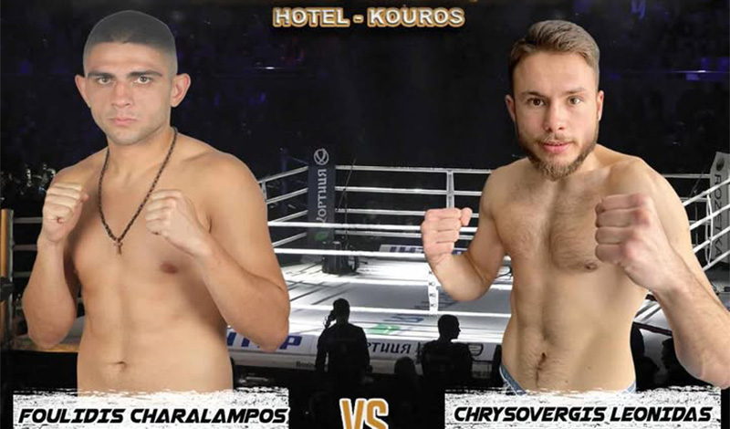 Χαράλαμπος Φουλίδης και Λεωνίδας Χρυσοβέργης στο main event του The Honour of Fighters 9