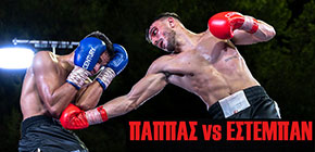 giorgos pappas stiven esteban revans 1 small