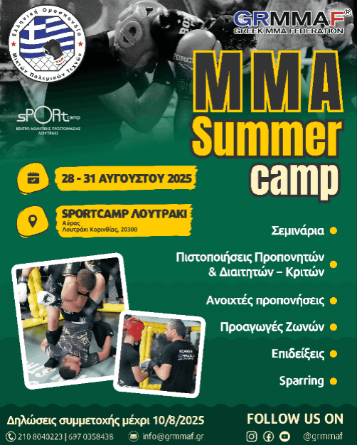grmmaf summer camp 2025 gif