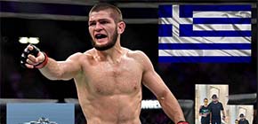 khabib nurmagomedov athens 29 small