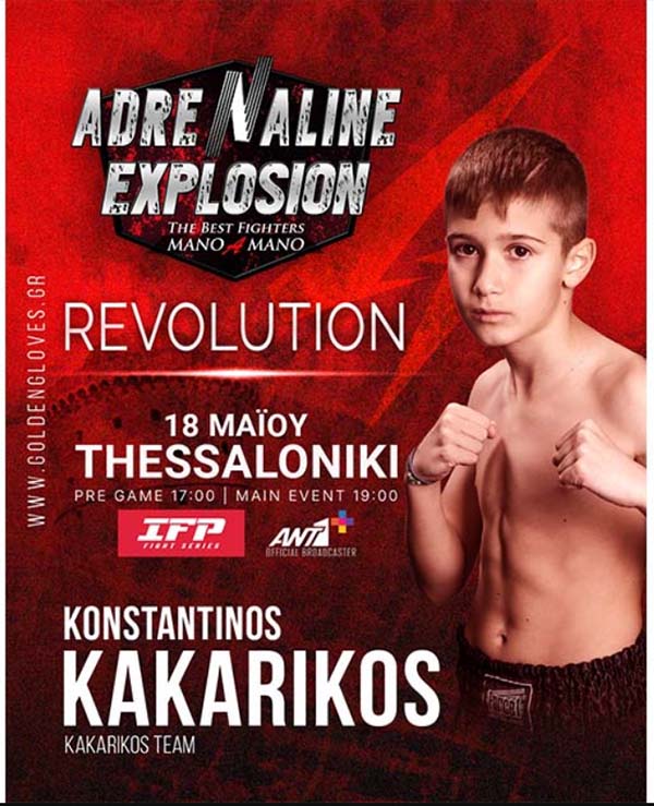 konstantinos kakarikos 139