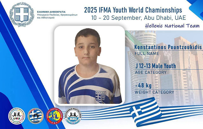 konstantinos pountzoukidis 2