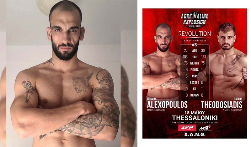 kosmas aleksopoulos synenteuksi