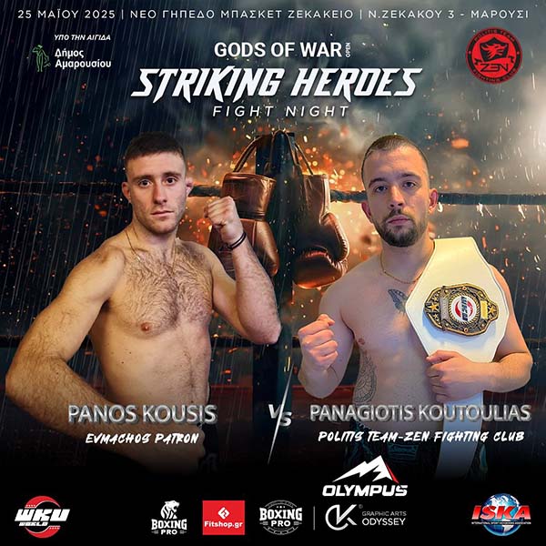 kousis koutolias striking heroes 