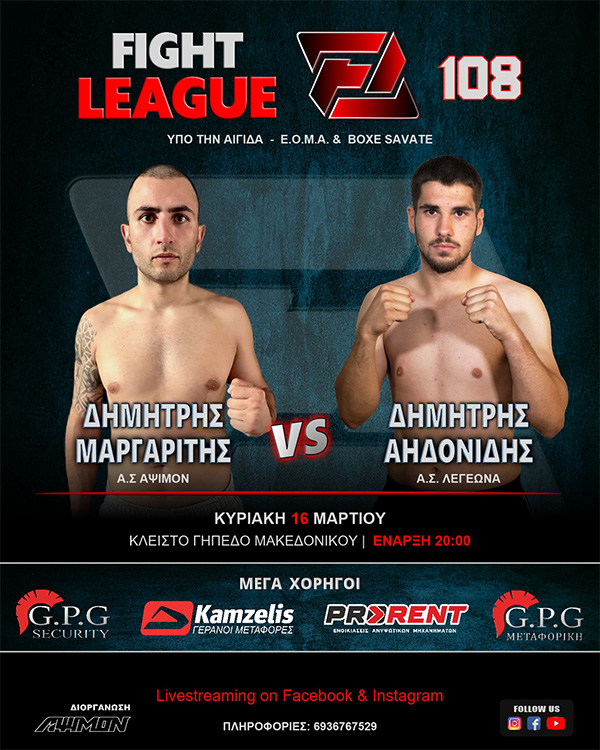 margaritis aidonidis