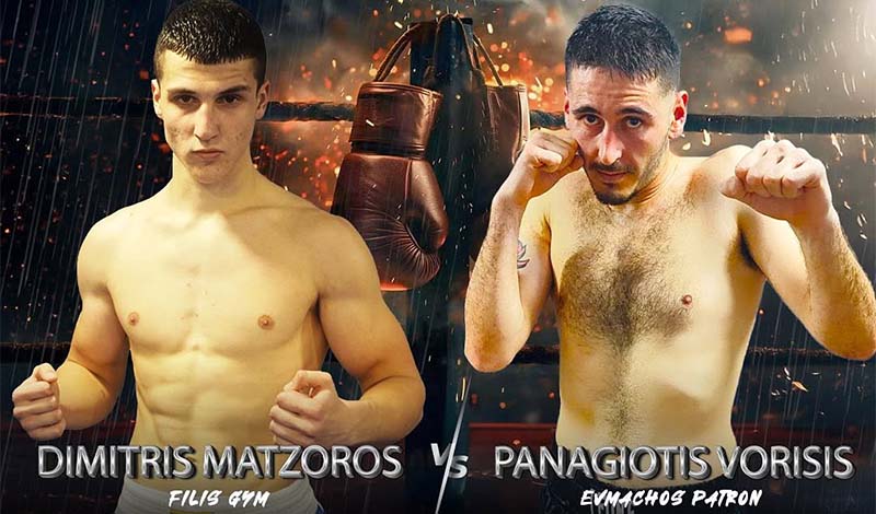 matzoros vorisis