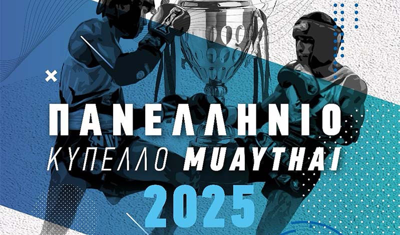 panellhnio kypello muaythai 1