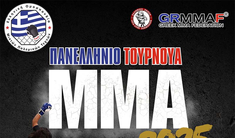 panellinio tournoua mma 2025 prokiriksi