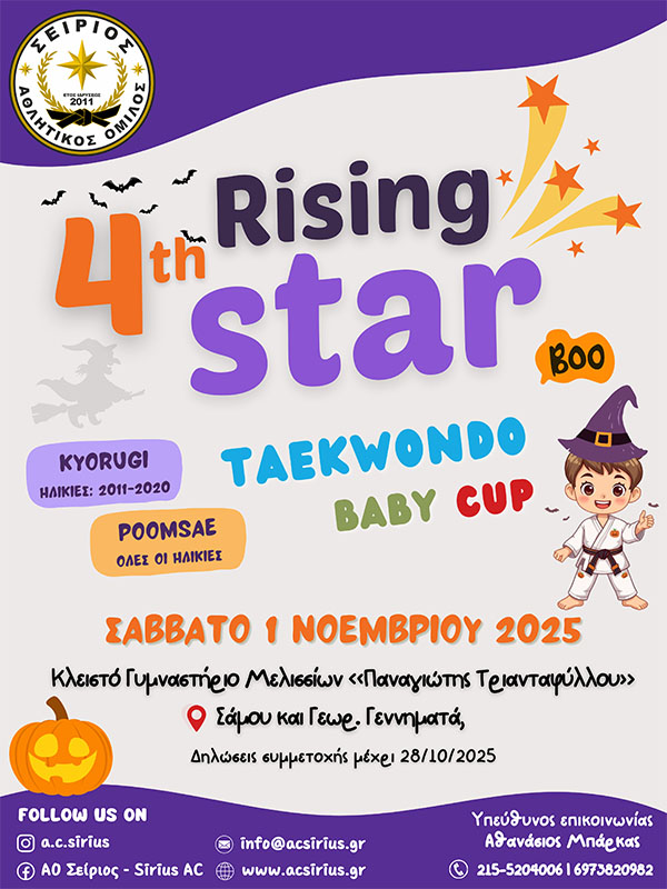 rising star 4 taekwondo baby cup