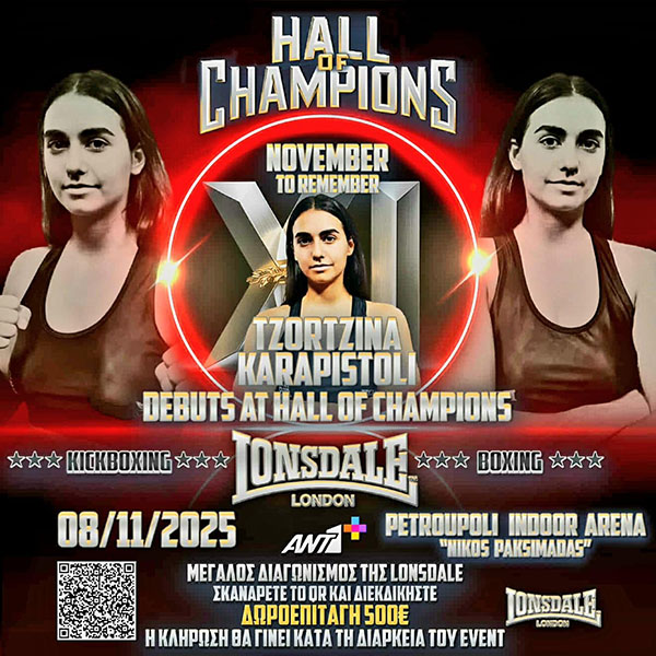 tzortzina karapistoli hof