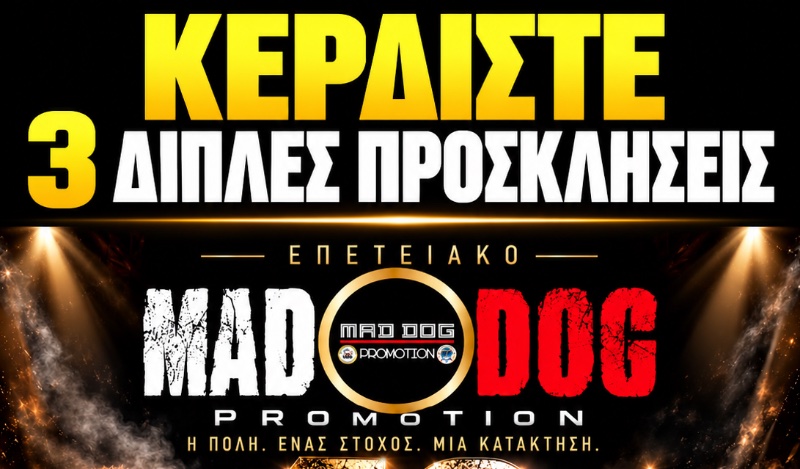 mad dog promotion proskliseis