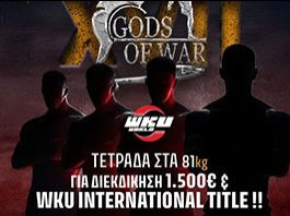 ‘Gods of War 17’ : Τετράδα K-1 στα 81 κιλά