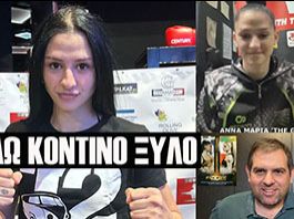 Άννα Μαρία ‘The Gun’ : ‘’Μου αρέσει το κοντινό ξύλο''