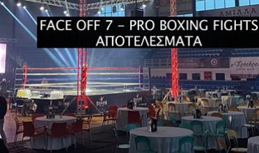 Όλα τα Αποτελέσματα του ‘Face Off 7 – Pro Boxing Fights’ στο Περιστέρι