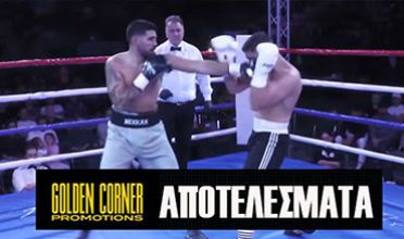 ‘Golden Corner Boxing Show 2’ : Όλα τα αποτελέσματα !