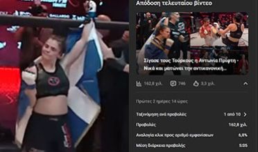 Αντωνία Πρίφτη : Ξεπέρασε τις 160.000 προβολές σε 2 μέρες στο UFIGHT TV η σκληρή νίκη της στην Άγκυρα !